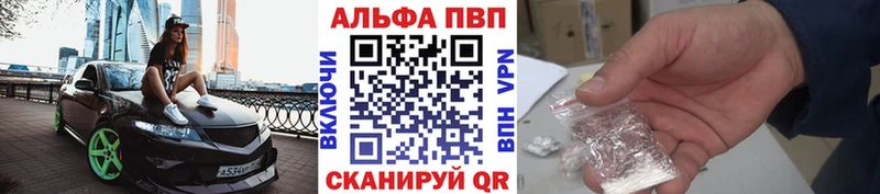 Alpha-PVP мука  Купить закладки  Аксай 