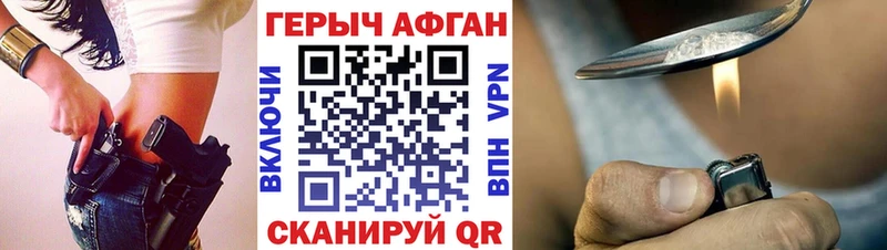 Купить  Аксай  ГЕРОИН Афган 